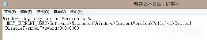 Win8系統任務管理器已被系統管理員停用怎么辦？