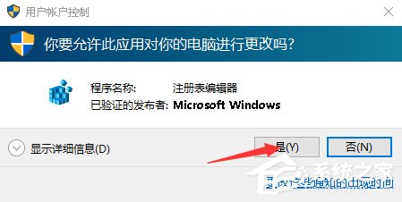 Win10系統(tǒng)如何找回Windows照片查看器？