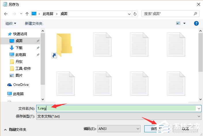 Win10系統(tǒng)如何找回Windows照片查看器？