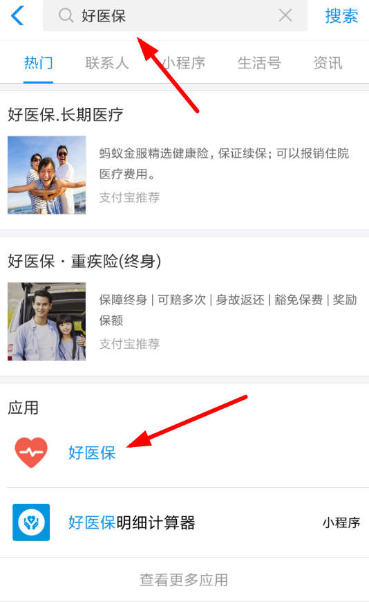 怎么通過支付寶報銷醫保？通過支付寶報銷醫保的步驟一覽