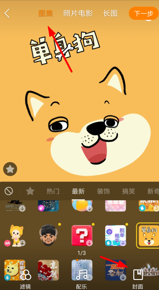 在快手里怎么編寫文字圖集？編寫文字圖集的方法講解