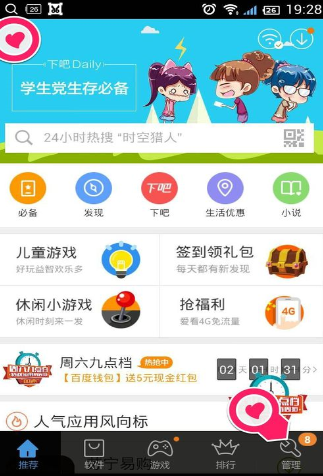 怎么使用百度手機助手清理垃圾？使用百度手機助手清理垃圾的方法說明