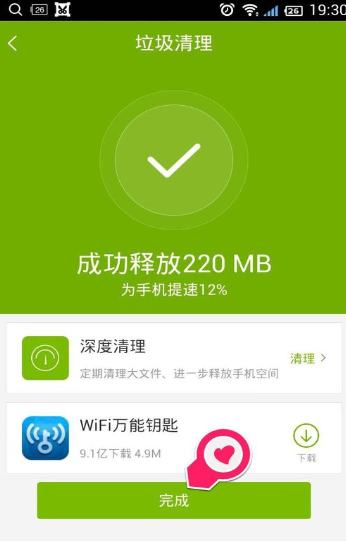 怎么使用百度手機助手清理垃圾？使用百度手機助手清理垃圾的方法說明