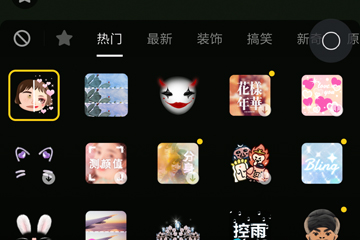 抖音APP怎么拍出比心丑顏?zhàn)兠李佁匦В勘刃某箢佔(zhàn)兠李佁匦臄z方法一覽