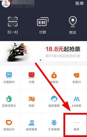 支付寶怎么充值一卡通?充值一卡通的方法說明