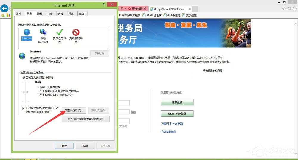 Win8打印時提示“automation服務器不能創建對象”如何解決？