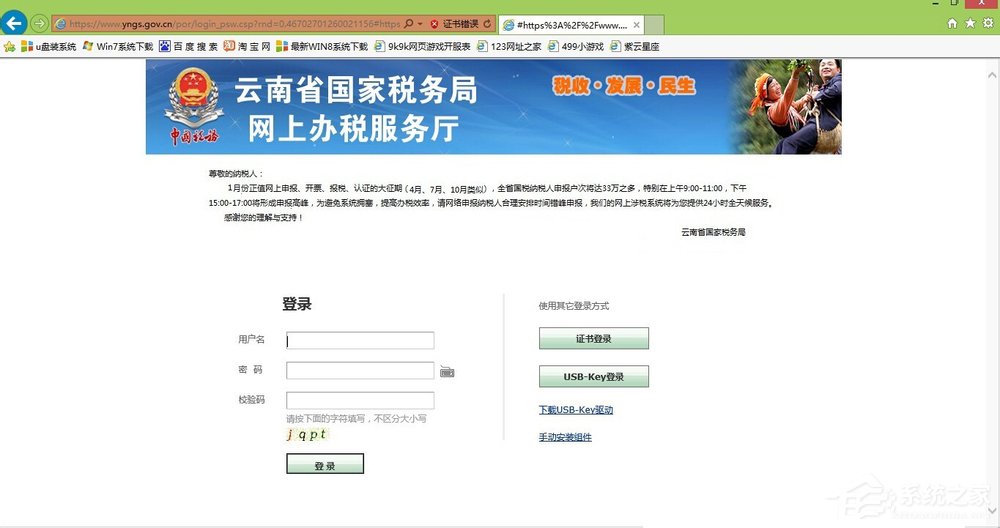 Win8打印時提示“automation服務器不能創建對象”如何解決？