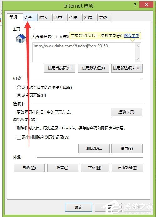 Win8打印時提示“automation服務器不能創建對象”如何解決？