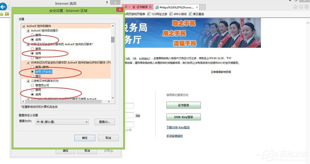 Win8打印時提示“automation服務器不能創建對象”如何解決？