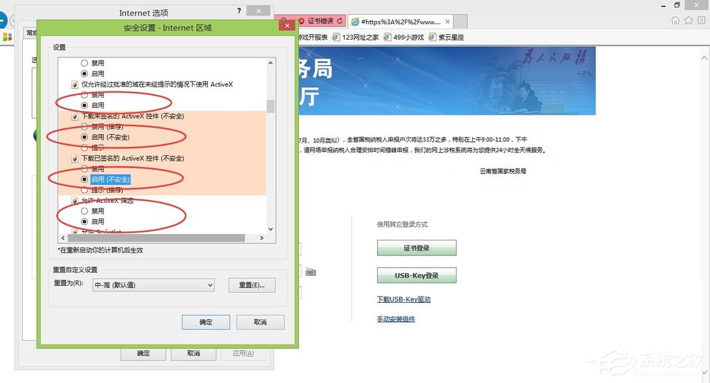 Win8打印時提示“automation服務器不能創建對象”如何解決？