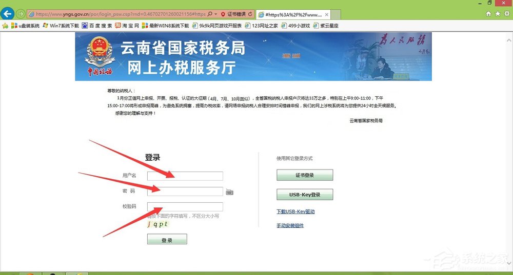 Win8打印時提示“automation服務器不能創建對象”如何解決？