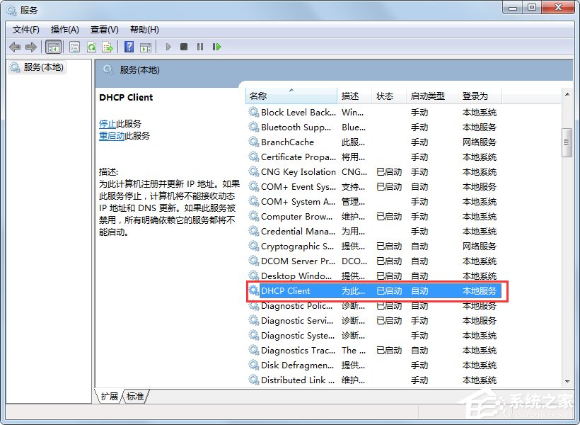 Win7系統(tǒng)開機(jī)一直顯示“正在獲取網(wǎng)絡(luò)地址”如何解決？