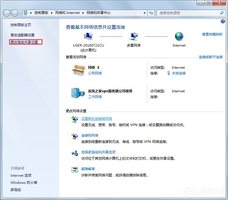 Win7系統(tǒng)開機(jī)一直顯示“正在獲取網(wǎng)絡(luò)地址”如何解決？