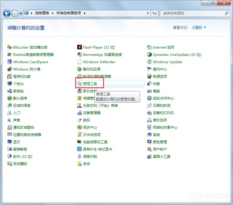 Win7系統(tǒng)開機(jī)一直顯示“正在獲取網(wǎng)絡(luò)地址”如何解決？