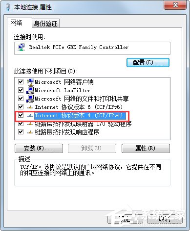 Win7系統(tǒng)開機(jī)一直顯示“正在獲取網(wǎng)絡(luò)地址”如何解決？