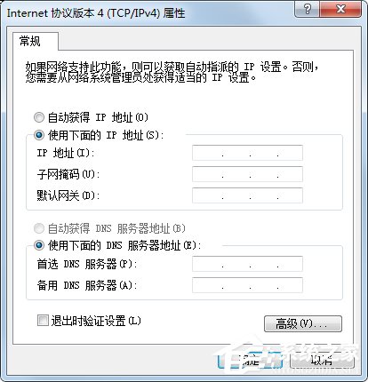Win7系統(tǒng)開機(jī)一直顯示“正在獲取網(wǎng)絡(luò)地址”如何解決？