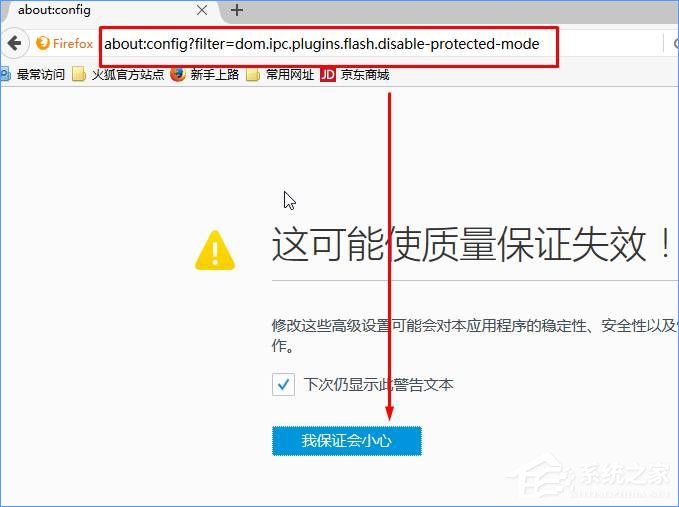 Win10火狐flash插件崩潰了怎么辦？