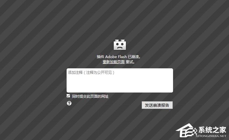 Win10火狐flash插件崩潰了怎么辦？