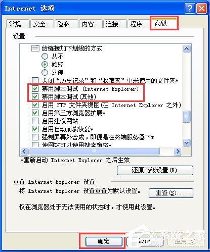 WinXP系統(tǒng)下網頁提示“缺少對象”怎么辦？