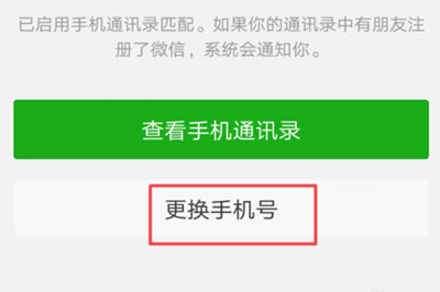 在微信里怎么把好友轉(zhuǎn)移到新賬號?把好友轉(zhuǎn)移到新賬號的方法講解