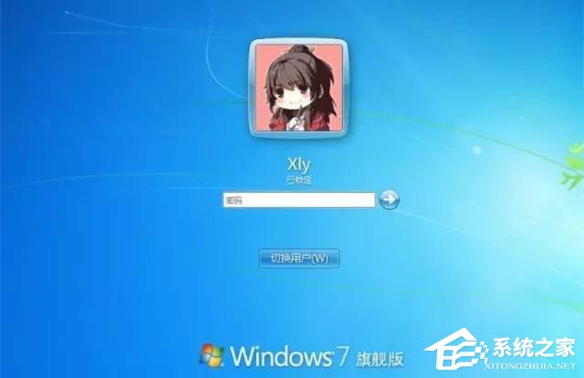 Win7系統(tǒng)如何更換登錄界面？