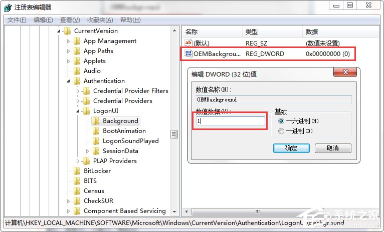 Win7系統(tǒng)如何更換登錄界面？