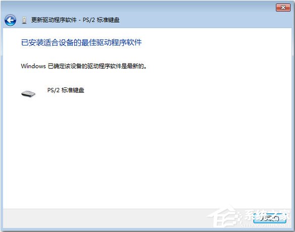Win7系統(tǒng)鍵盤部分按鍵失靈了怎么辦？