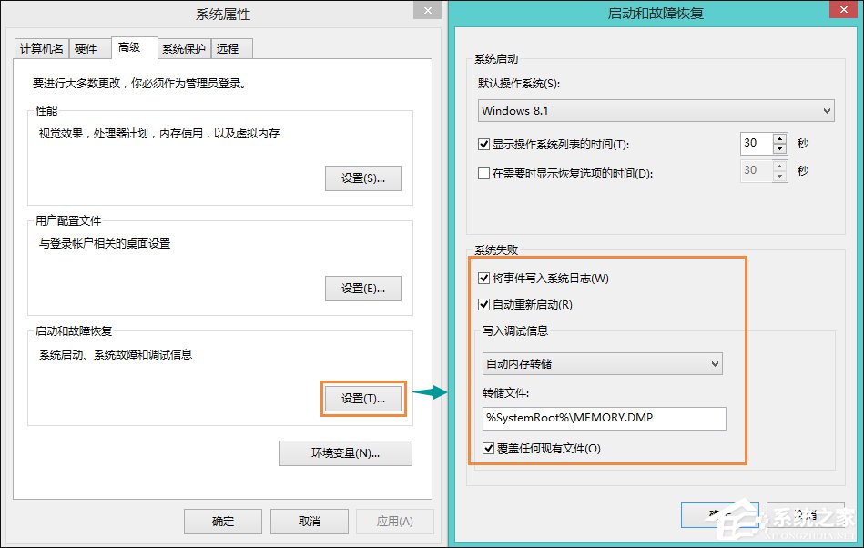 Win8系統(tǒng)經(jīng)常藍屏重啟怎么辦？如何尋找藍屏錯誤具體原因？