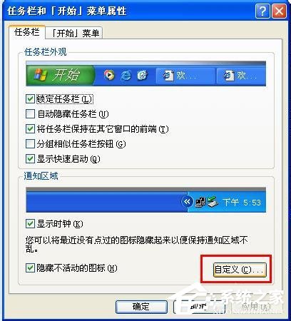 WinXP電腦沒聲音且小喇叭不見了如何解決？