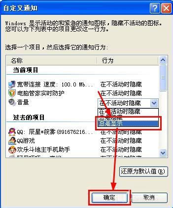 WinXP電腦沒聲音且小喇叭不見了如何解決？