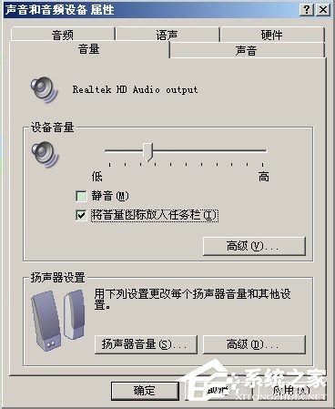 WinXP電腦沒聲音且小喇叭不見了如何解決？