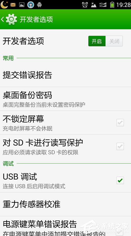 Win7系統安裝MTP USB設備老是失敗怎么辦？