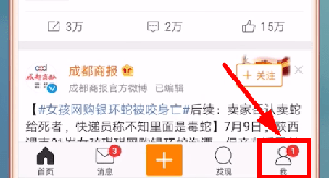 微博怎么設(shè)置顯示手機(jī)型號(hào)?設(shè)置顯示手機(jī)型號(hào)的方法講解