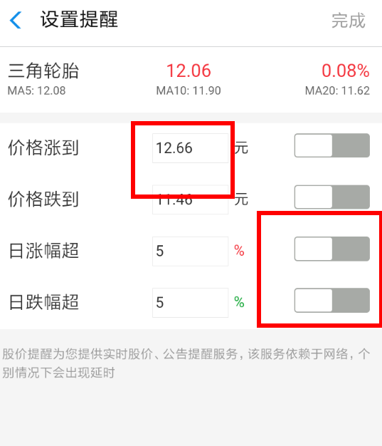 支付寶怎么開通股票提醒？開通股票提醒的方法介紹