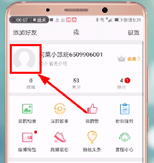 微博怎么設(shè)置顯示手機(jī)型號(hào)?設(shè)置顯示手機(jī)型號(hào)的方法講解