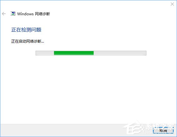 Win10無法訪問網(wǎng)絡(luò)報錯“0x80072FBF”怎么解決？