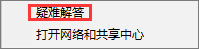 Win10無法訪問網(wǎng)絡(luò)報錯“0x80072FBF”怎么解決？