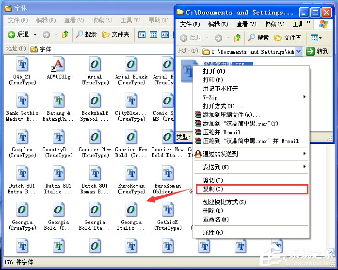 電腦如何添加字體？WinXP系統新增個性字體的方法