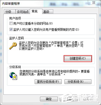 分級審查是什么？Win7系統IE分級審查如何設置？