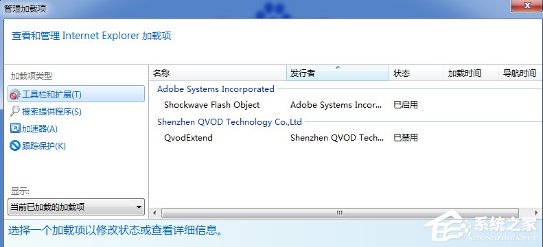 Win7系統桌面總是出現minidump.dmp文件怎么辦？