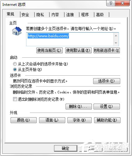 Win7 IE報錯“Automation 服務(wù)器不能創(chuàng)建對象”怎么辦?