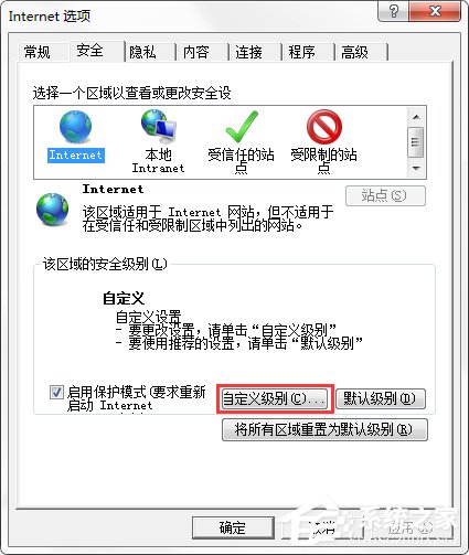Win7 IE報錯“Automation 服務(wù)器不能創(chuàng)建對象”怎么辦?