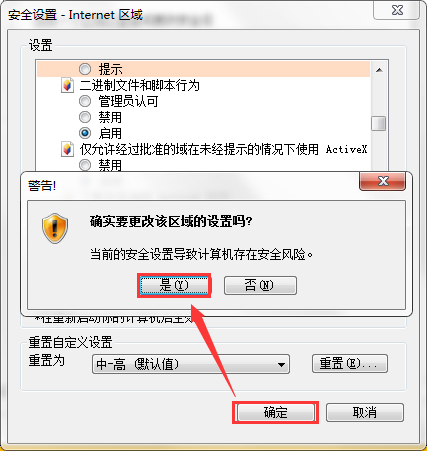 Win7 IE報錯“Automation 服務(wù)器不能創(chuàng)建對象”怎么辦?