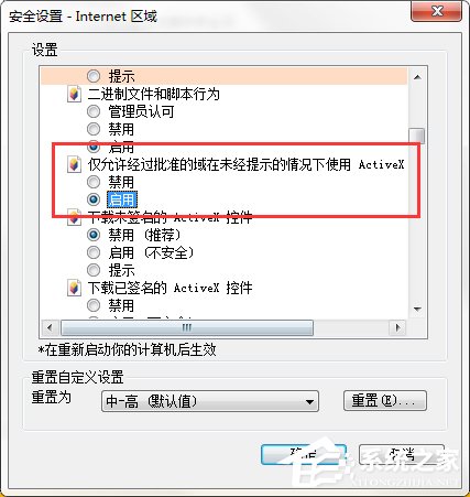 Win7 IE報錯“Automation 服務(wù)器不能創(chuàng)建對象”怎么辦?