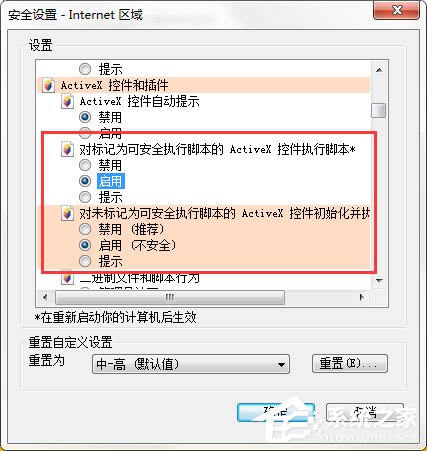 Win7 IE報錯“Automation 服務(wù)器不能創(chuàng)建對象”怎么辦?