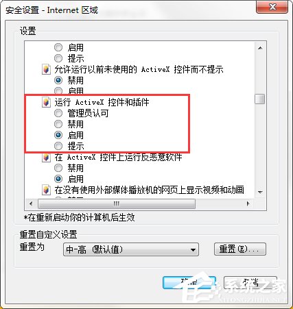 Win7 IE報錯“Automation 服務(wù)器不能創(chuàng)建對象”怎么辦?