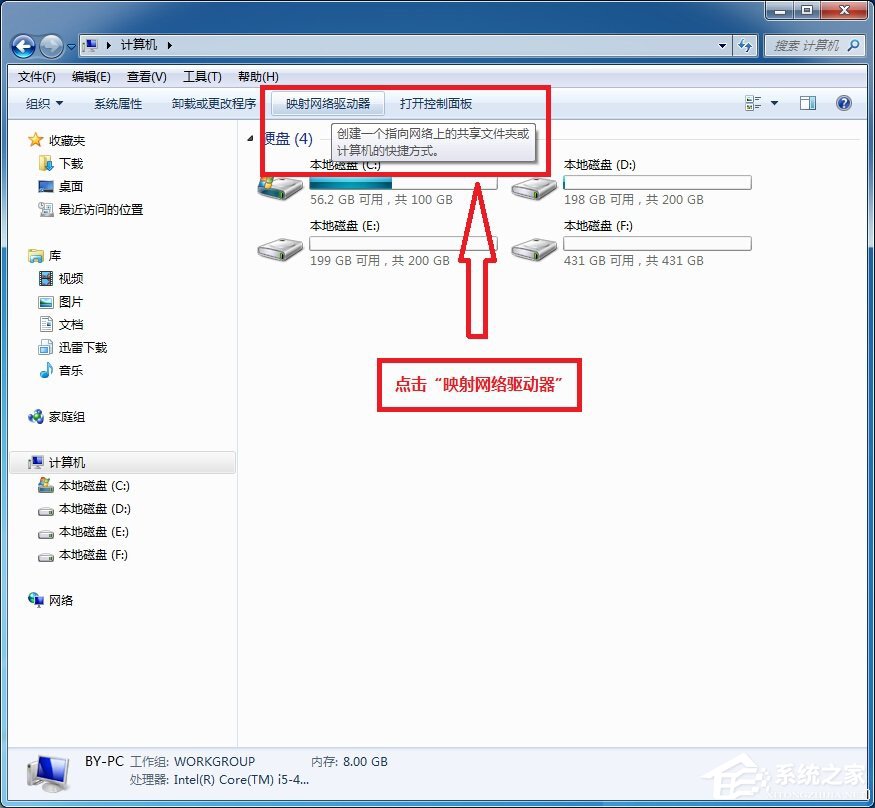 小米路由器怎么在Win7系統(tǒng)中設置網絡映射？