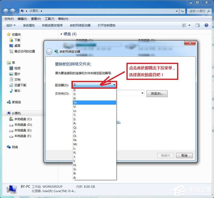 小米路由器怎么在Win7系統(tǒng)中設置網絡映射？