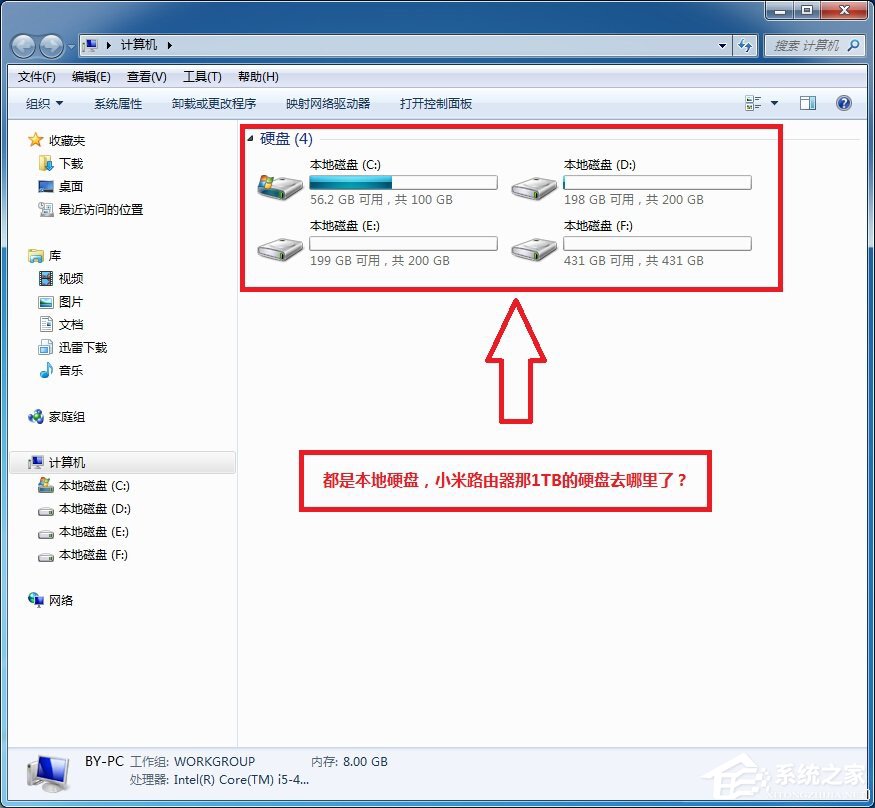 小米路由器怎么在Win7系統(tǒng)中設置網絡映射？
