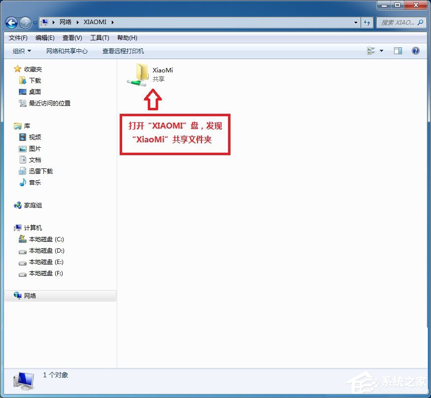 小米路由器怎么在Win7系統(tǒng)中設置網絡映射？